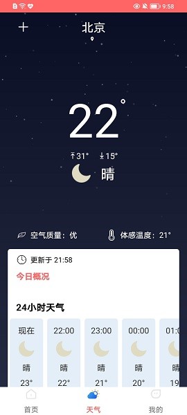 手機字體放大器最新版 v2022.05.31 安卓版 0