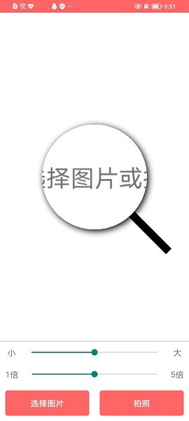手機字體放大器最新版 v2022.05.31 安卓版 2