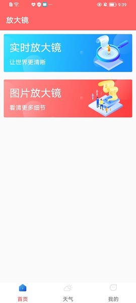 手機字體放大器最新版 v2022.05.31 安卓版 3