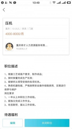 良才直聘官方版下載