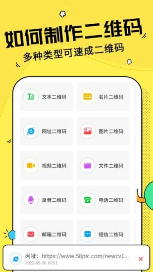 一鍵制作二維碼手機(jī)版 v3.1.0 安卓版 0
