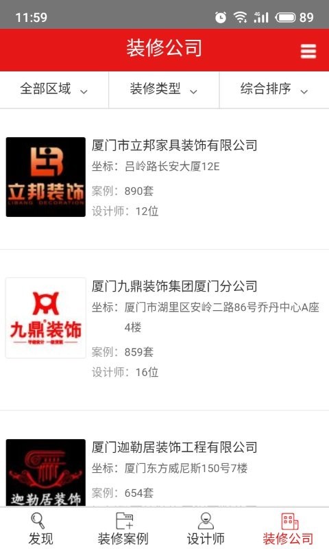 萬裝網(wǎng)裝修平臺(tái)下載