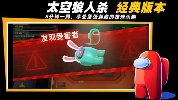太空密室狼人殺游戲0