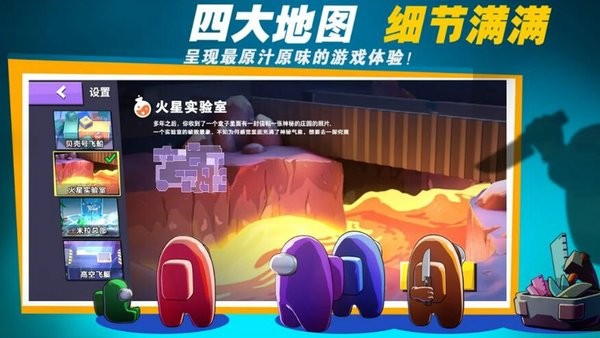 太空密室狼人殺游戲2