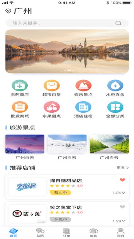 陸趣客戶端 v1.0.3 安卓版 1