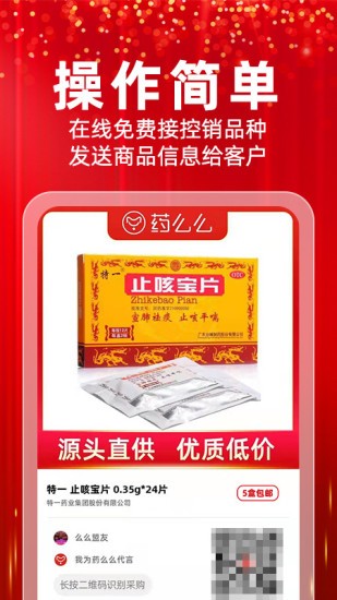 么么盟友 v1.3.6 安卓版 0