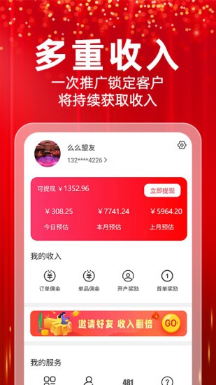 么么盟友 v1.3.6 安卓版 1