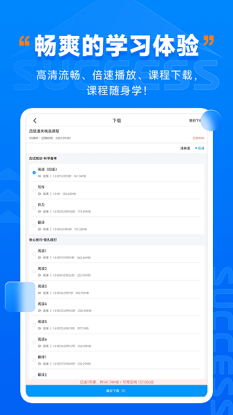 社科賽斯考研hd手機(jī)版 v1.0.0 安卓版 0