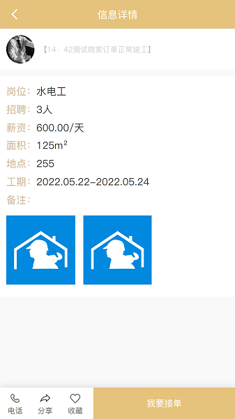閑工之家軟件下載 閑工之家app下載