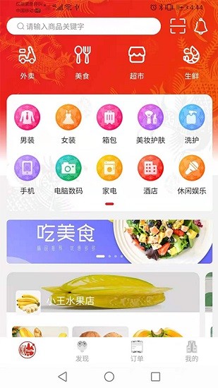 榕城瑞生活 v1.2.0 安卓版 0