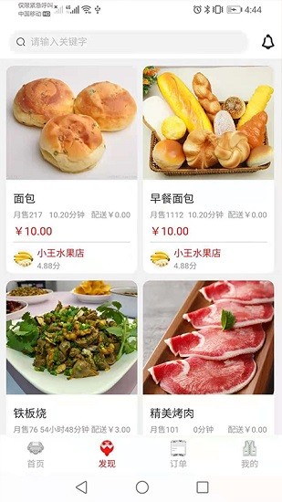 榕城瑞生活 榕城瑞生活app下載