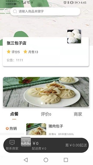 榕城瑞生活 v1.2.0 安卓版 2