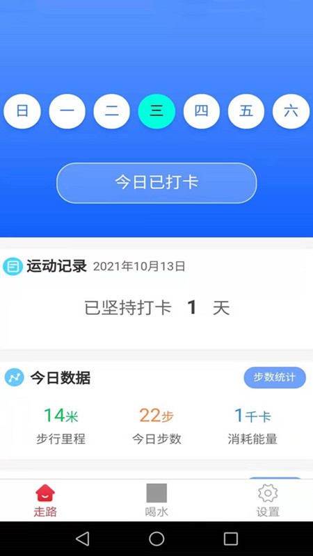 走路多寶最新版 v3.5.0 安卓版 0