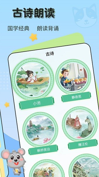 兒童認漢字app