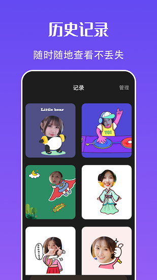 快玩換裝最新版 v1.1 安卓版 1