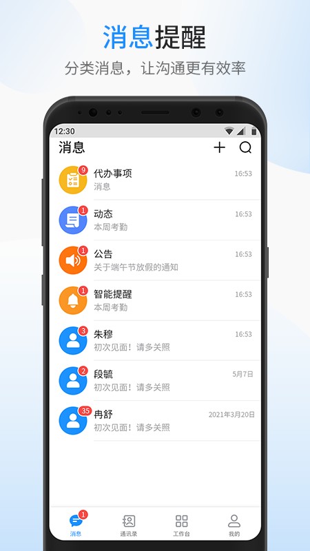 銀杰優(yōu)優(yōu)手機版 v1.0.20 安卓版 1