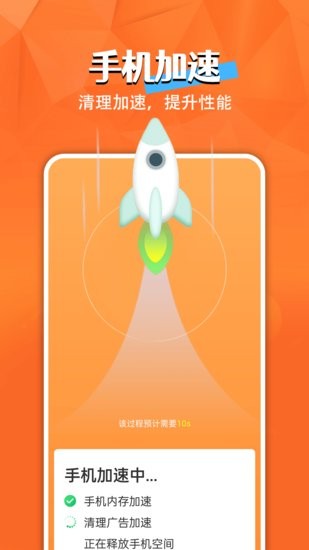 電池小精靈手機版 v1.0.0 安卓版 0