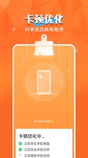 電池小精靈手機版 v1.0.0 安卓版 2