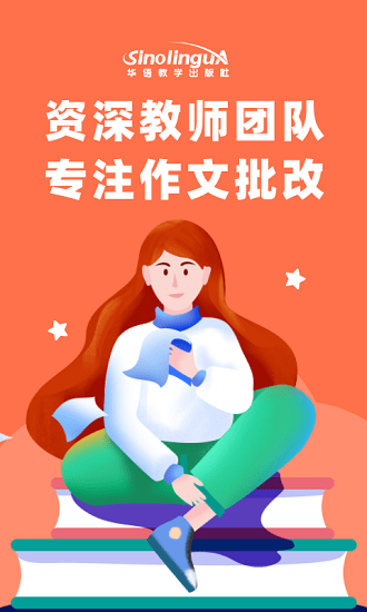 華教探索館 v1.6.4 安卓版 0