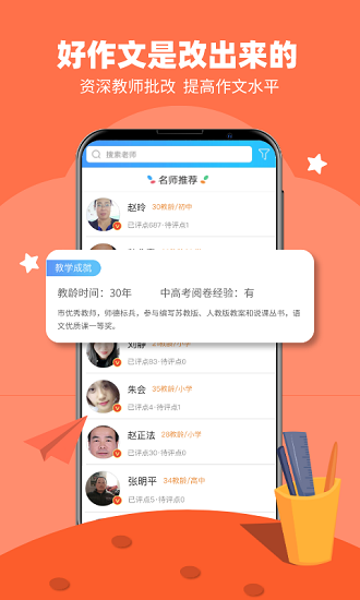 華教探索館 華教探索館軟件