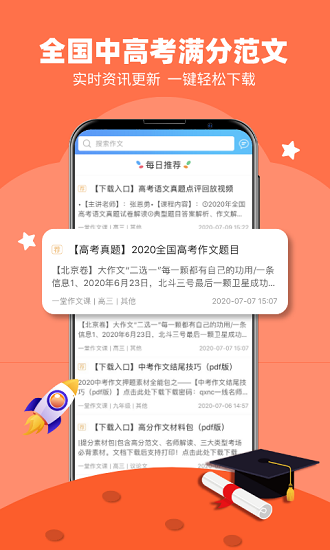 華教探索館 v1.6.4 安卓版 1
