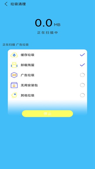 垃圾清理手機(jī)加速app v1.0.8 安卓版 1