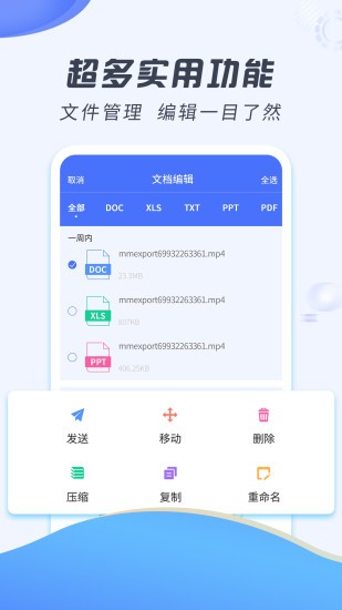 好壓解壓縮軟件 v2.1.6 安卓最新版 0