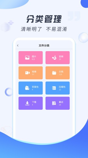 好壓解壓縮軟件 v2.1.6 安卓最新版 2