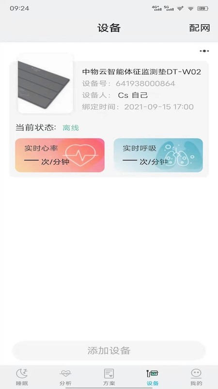 艾守護軟件 v3.4.3 安卓版 1