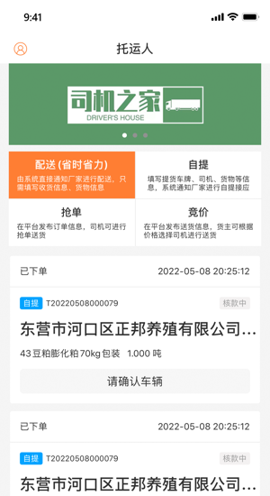 匯運(yùn)客官方版 v1.5.3 安卓版 1