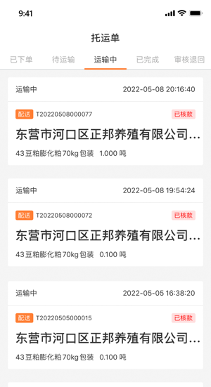 匯運(yùn)客app