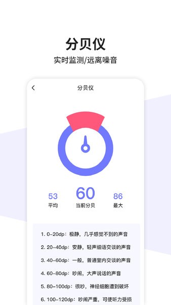 長富運一鍵測量手機(jī)版 v1.0.1 安卓版 1