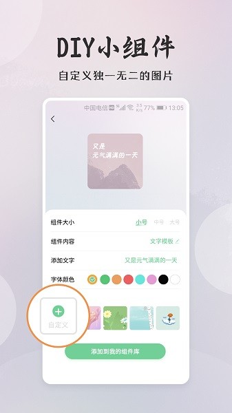 小貍桌面小日常app
