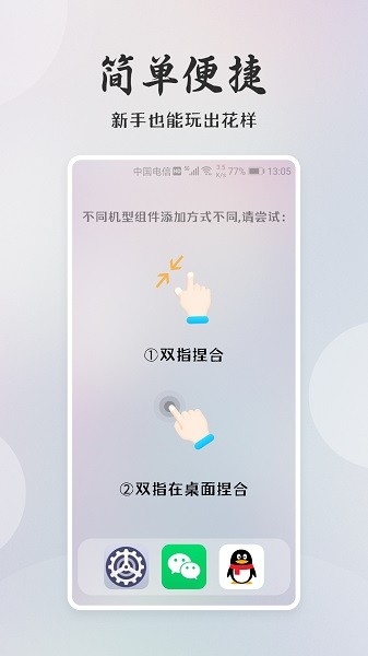 小貍桌面小日常手機(jī)版 v1.0.0 安卓版 3