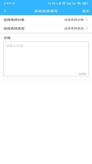 慧連一家手機(jī)版 v1.0.0 安卓版 1