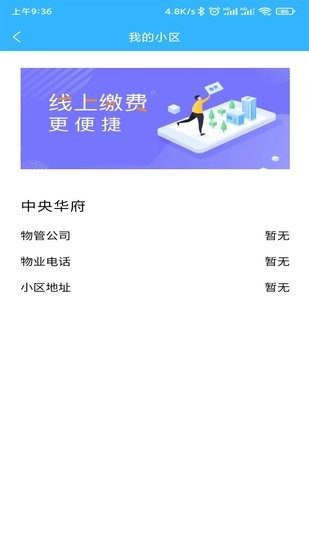 慧連一家手機(jī)版 v1.0.0 安卓版 2