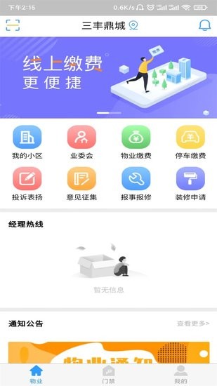 慧連一家手機(jī)版 慧連一家app