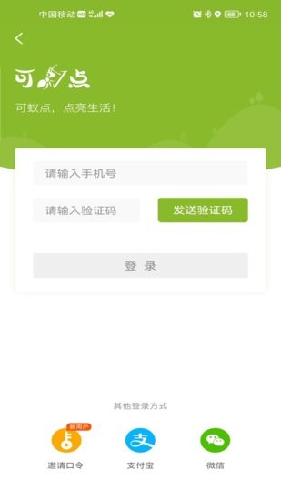 可蟻點(diǎn)打車app v3.0.9 安卓版 2