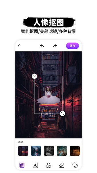 P圖摳圖手機(jī)版 v1.0.3 安卓版 0