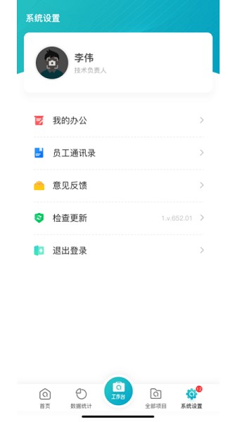 百信興鵬PMS v1.0.8 官方安卓版 0