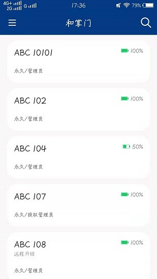 和掌門智能鎖 v3.2.0 安卓版 1