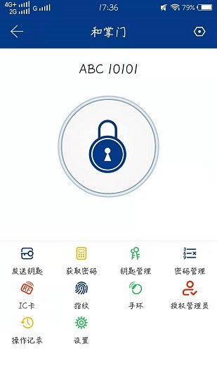 和掌門 和掌門手機版