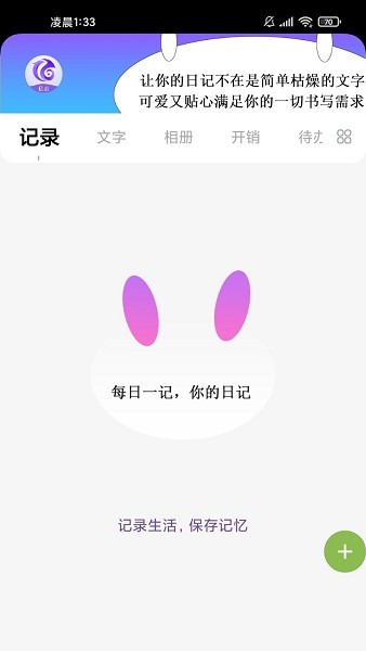 億百日記 v6.92 安卓版 0