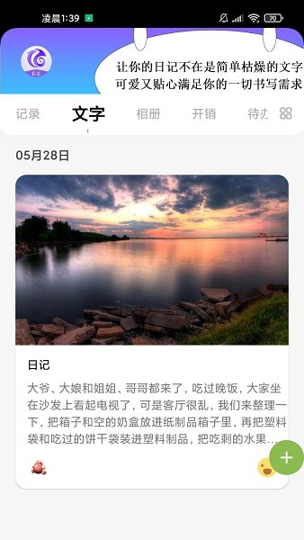 億百app