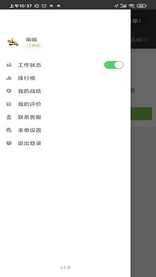 校園大咖騎士端 v1.2 安卓版 0
