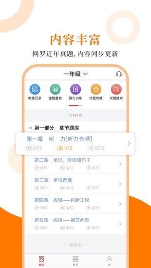 小學(xué)英語圣題庫官方正式版 v1.0.6 安卓版 0