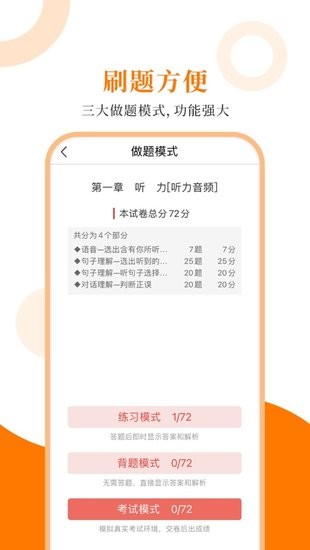 小學(xué)英語圣題庫官方正式版 v1.0.6 安卓版 1