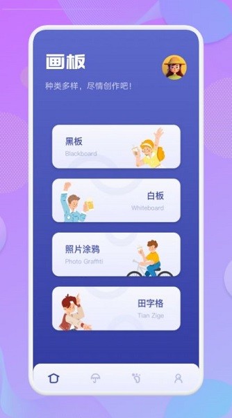 啟蒙填色畫(huà)畫(huà)app