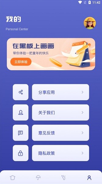 啟蒙填色畫(huà)畫(huà)手機(jī)版 v1.1 安卓版 4