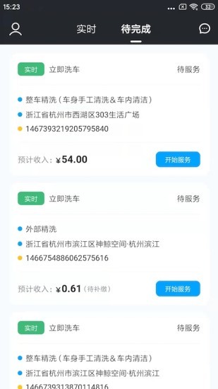 鯨轎員工端 v1.0.0 官方安卓版 0